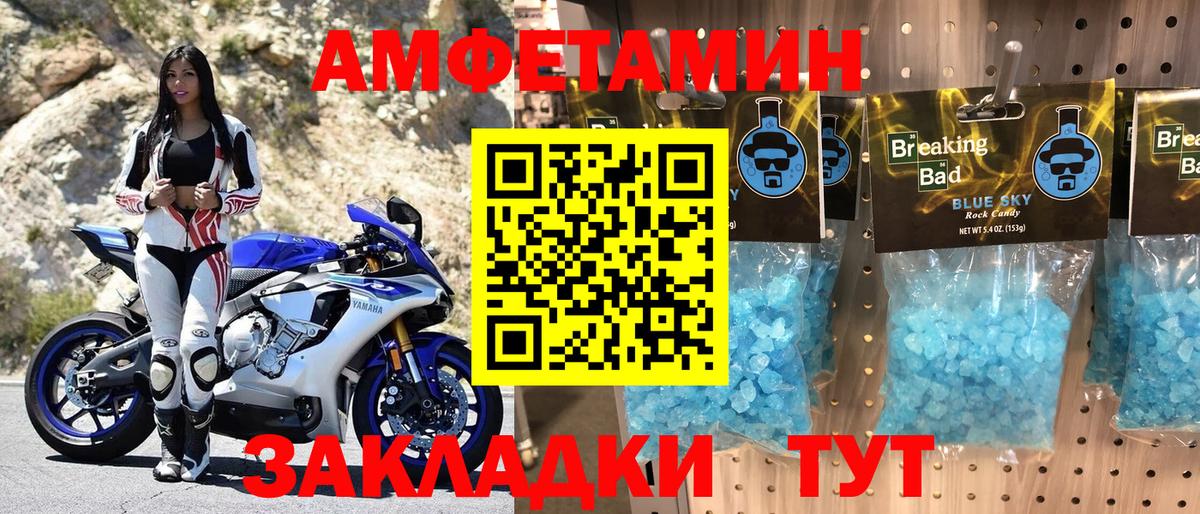 Северодвинск  Амфетамин  Вход с VPN  АМФ Розовый 