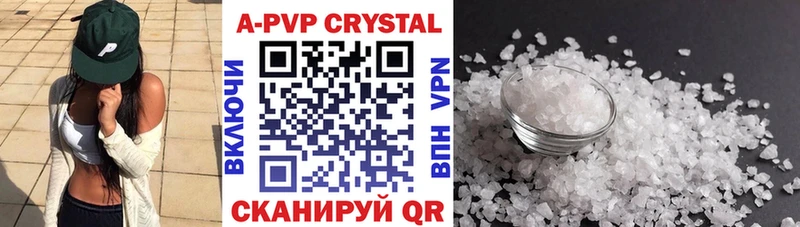 APVP кристаллы  Северодвинск 
