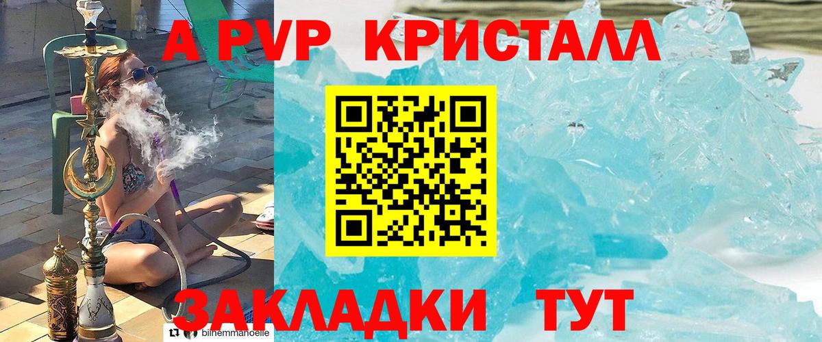 Альфа ПВП кристаллы  Вход с VPN  Северодвинск  Alpha PVP мука  Alpha PVP Соль 