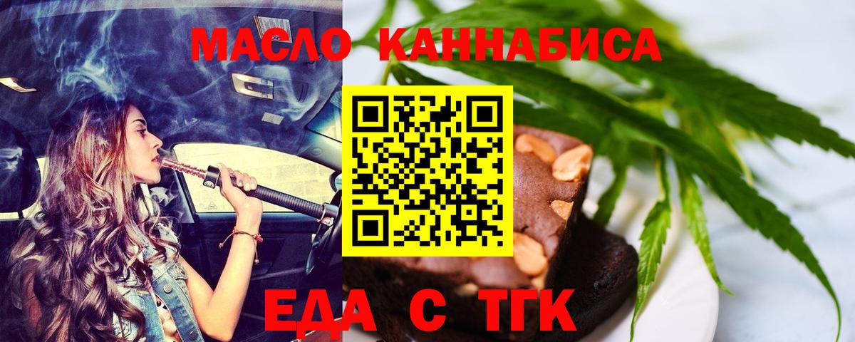 Северодвинск  Печенье с ТГК конопля  Вход с VPN 