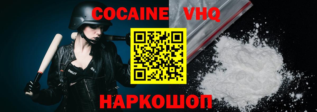 Cocaine  Вход с VPN  COCAIN 99%  купить наркотик  Кокаин FishScale  Северодвинск 