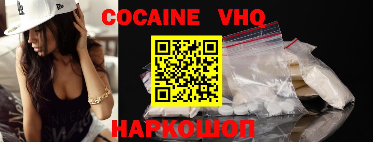 COCAIN Эквадор Северодвинск