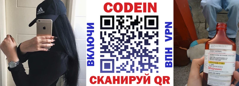 дарк нет телеграм  МЕГА ONION  Северодвинск  Кодеин напиток Lean (лин) 
