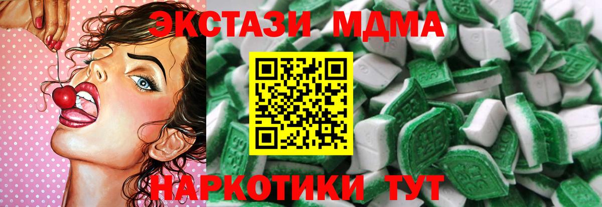 Экстази ешки Северодвинск