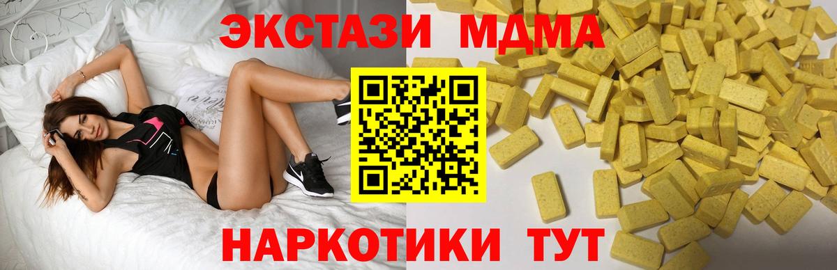 ЭКСТАЗИ Cube  Экстази 280 MDMA  Северодвинск  Вход с VPN 