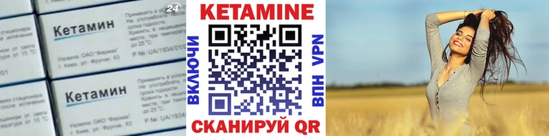 КЕТАМИН ketamine Северодвинск