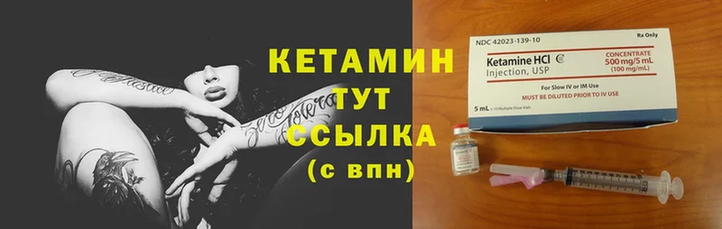 КЕТАМИН VHQ  Северодвинск 