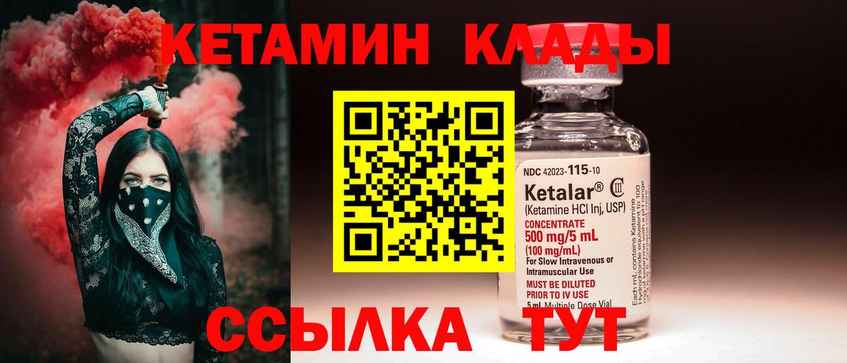 Кетамин ketamine  Вход с VPN  Кетамин ketamine  Северодвинск 