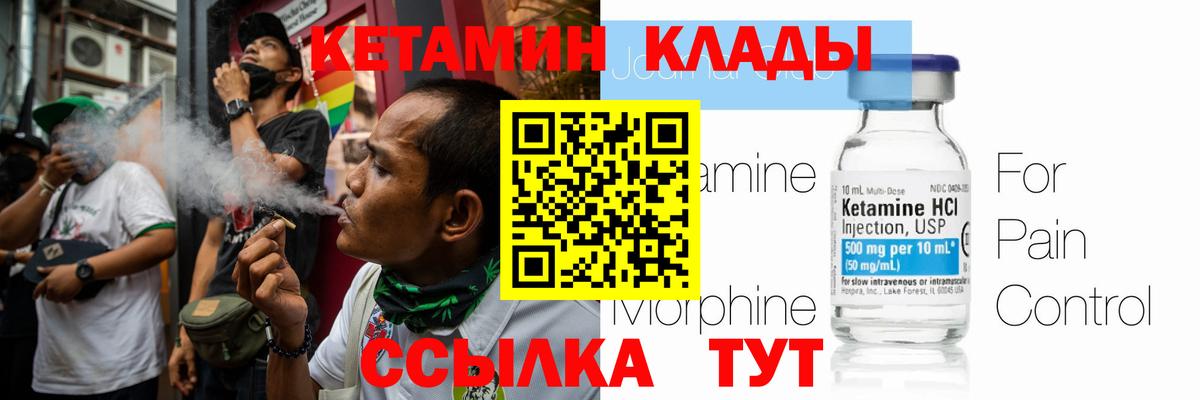 Кетамин ketamine Северодвинск