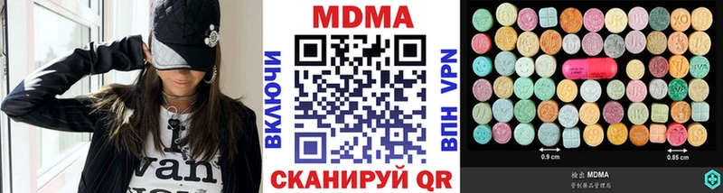 МДМА кристаллы  МЕГА маркетплейс  Северодвинск  закладка 
