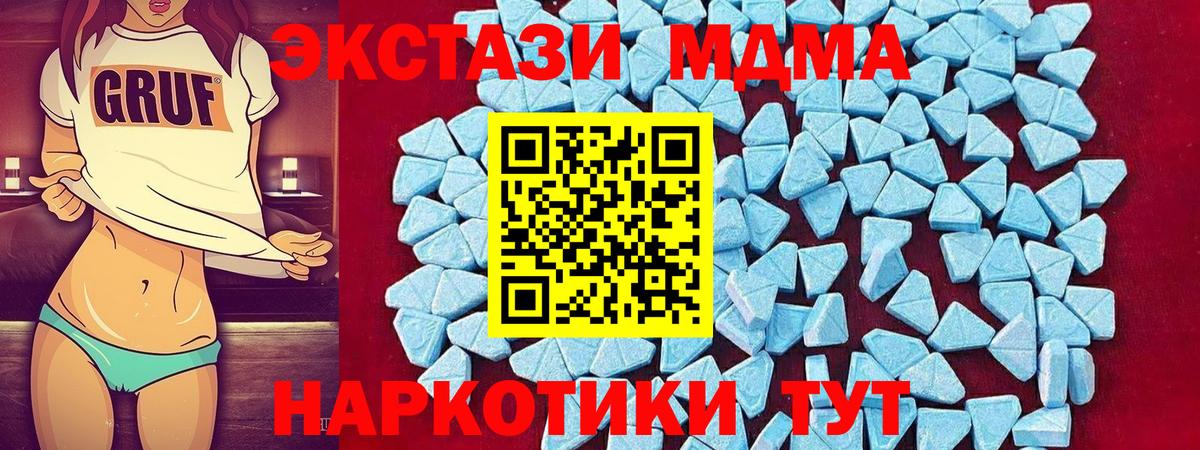 МДМА молли  MDMA VHQ  Северодвинск  Вход с VPN 