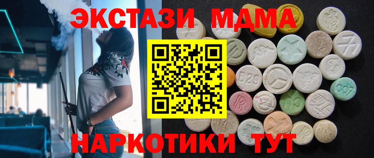 МДМА молли Северодвинск