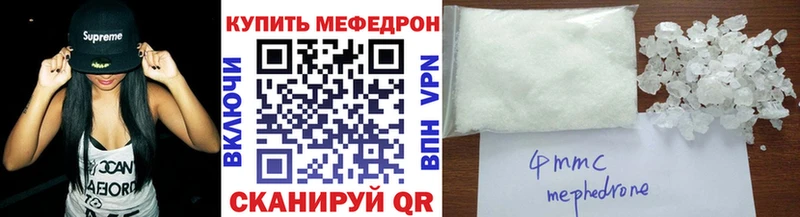 МЕФ mephedrone  цены   Северодвинск 