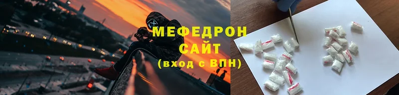 Мефедрон mephedrone  Северодвинск 