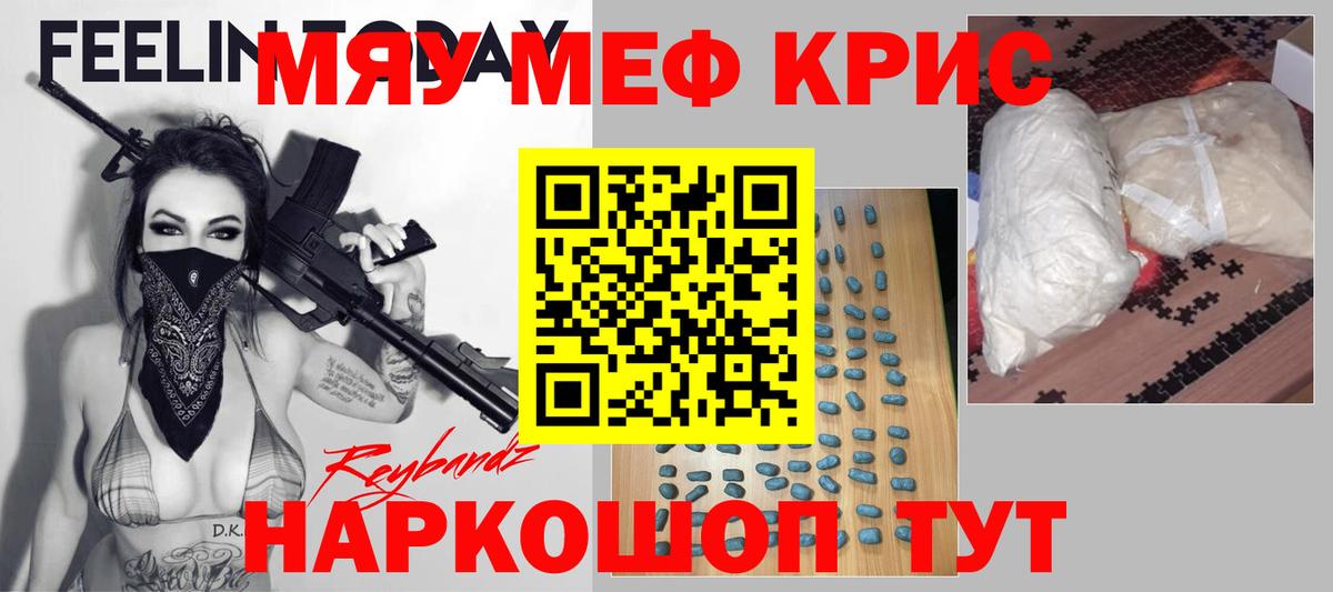 Меф МЯУ МЯУ кристаллы  Северодвинск  Вход с VPN  A PVP СК кристаллы  Каннабис  КОКАИН 