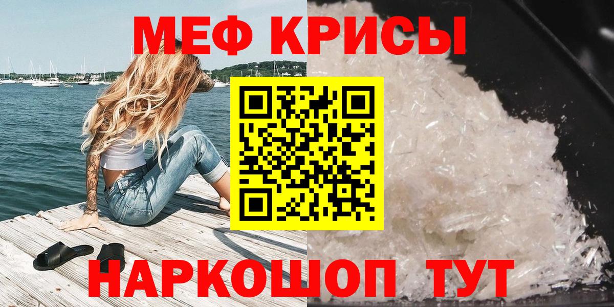 Мефедрон Северодвинск
