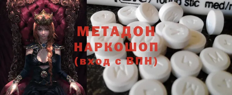 цена   Северодвинск  Метадон methadone 