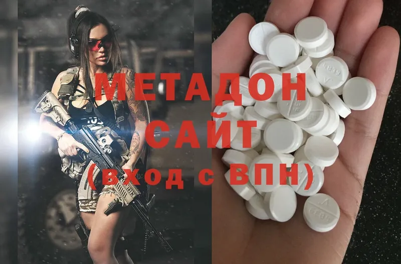 МЕТАДОН кристалл Северодвинск