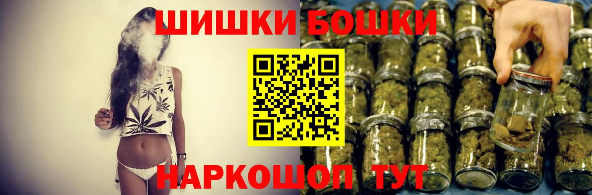 МАРИХУАНА AK-47  Вход с VPN  Северодвинск  Канабис семена 